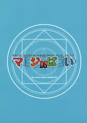 [Fujiyama Takashi] Maji Pai DS Fhentai - Page 26