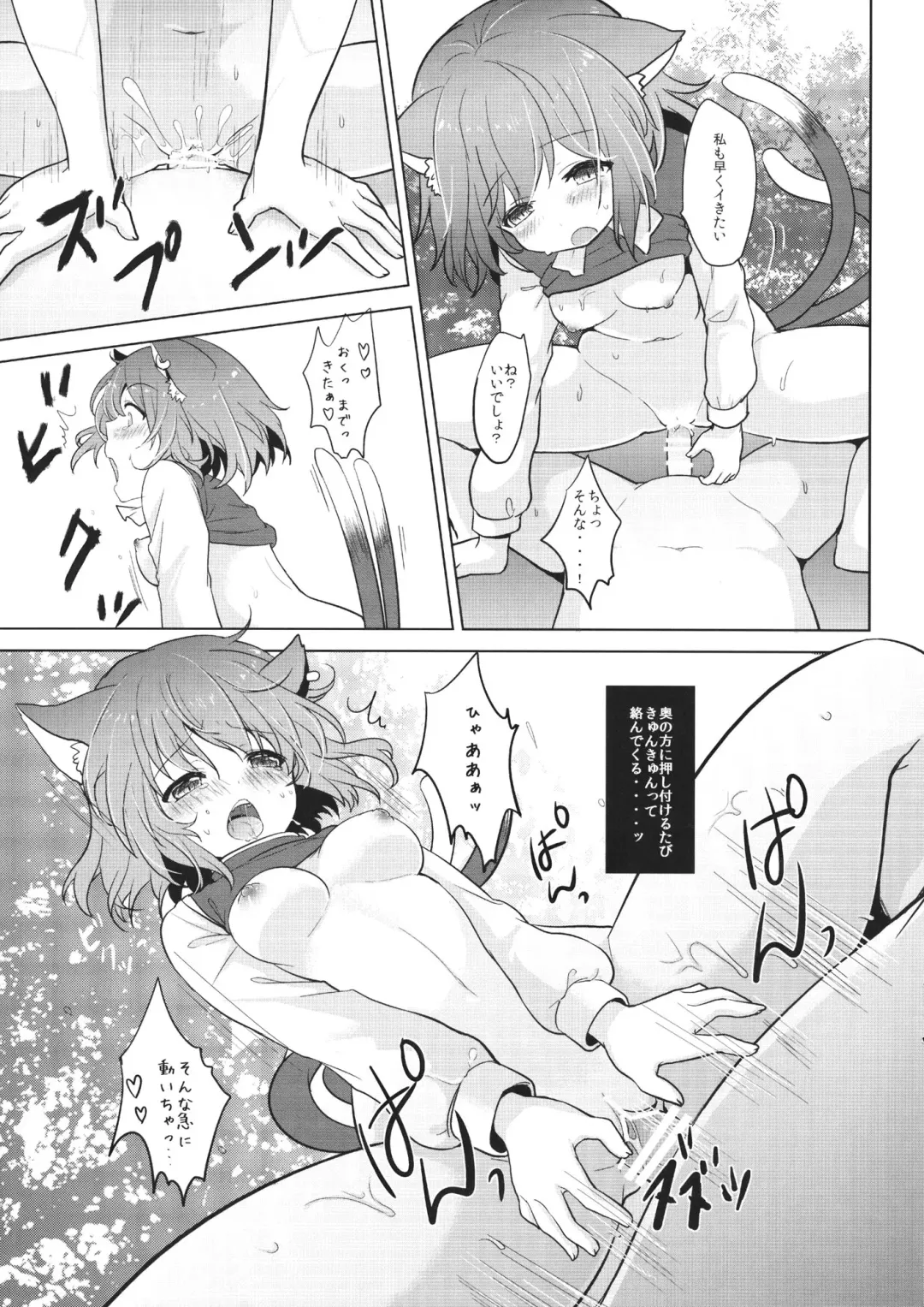 [Kayama Rim] Chen-chan no Hatsujouki Fhentai - Page 10