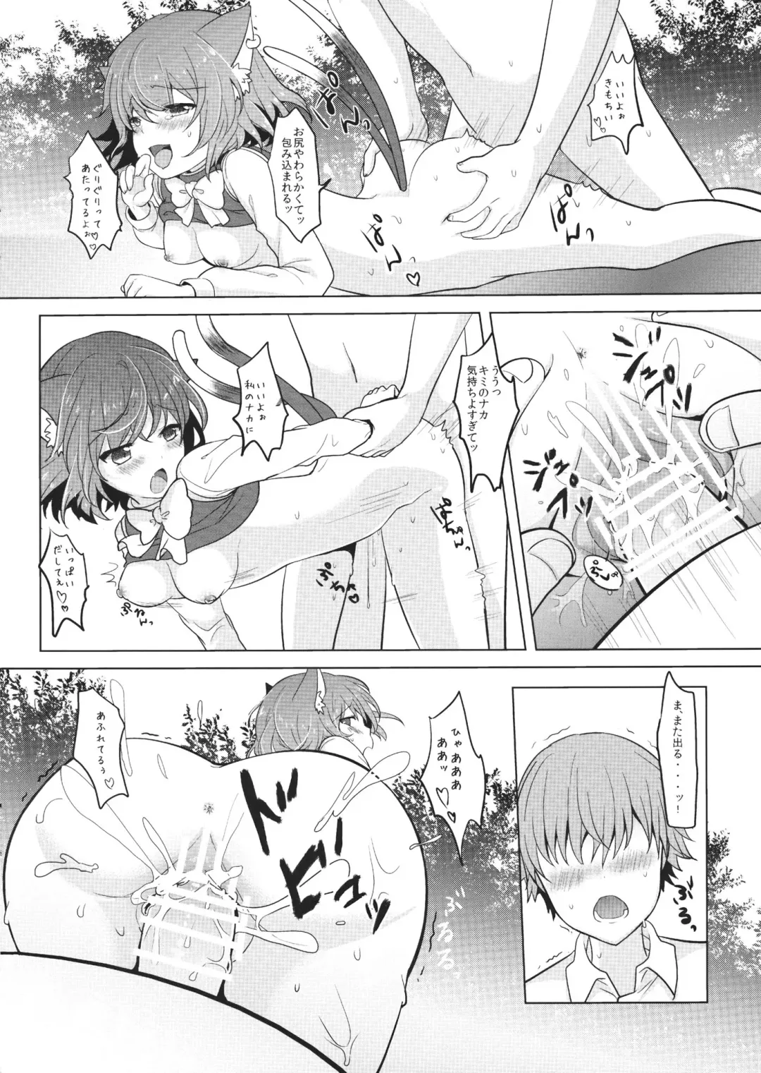 [Kayama Rim] Chen-chan no Hatsujouki Fhentai - Page 13