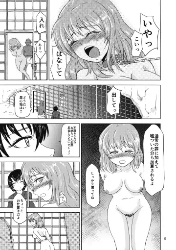 [Gincha] Yuyuko no Jigokuhen Zoku Fhentai - Page 10