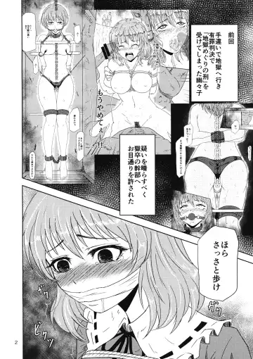 [Gincha] Yuyuko no Jigokuhen Zoku Fhentai - Page 3
