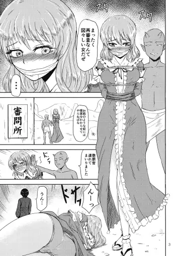 [Gincha] Yuyuko no Jigokuhen Zoku Fhentai - Page 4
