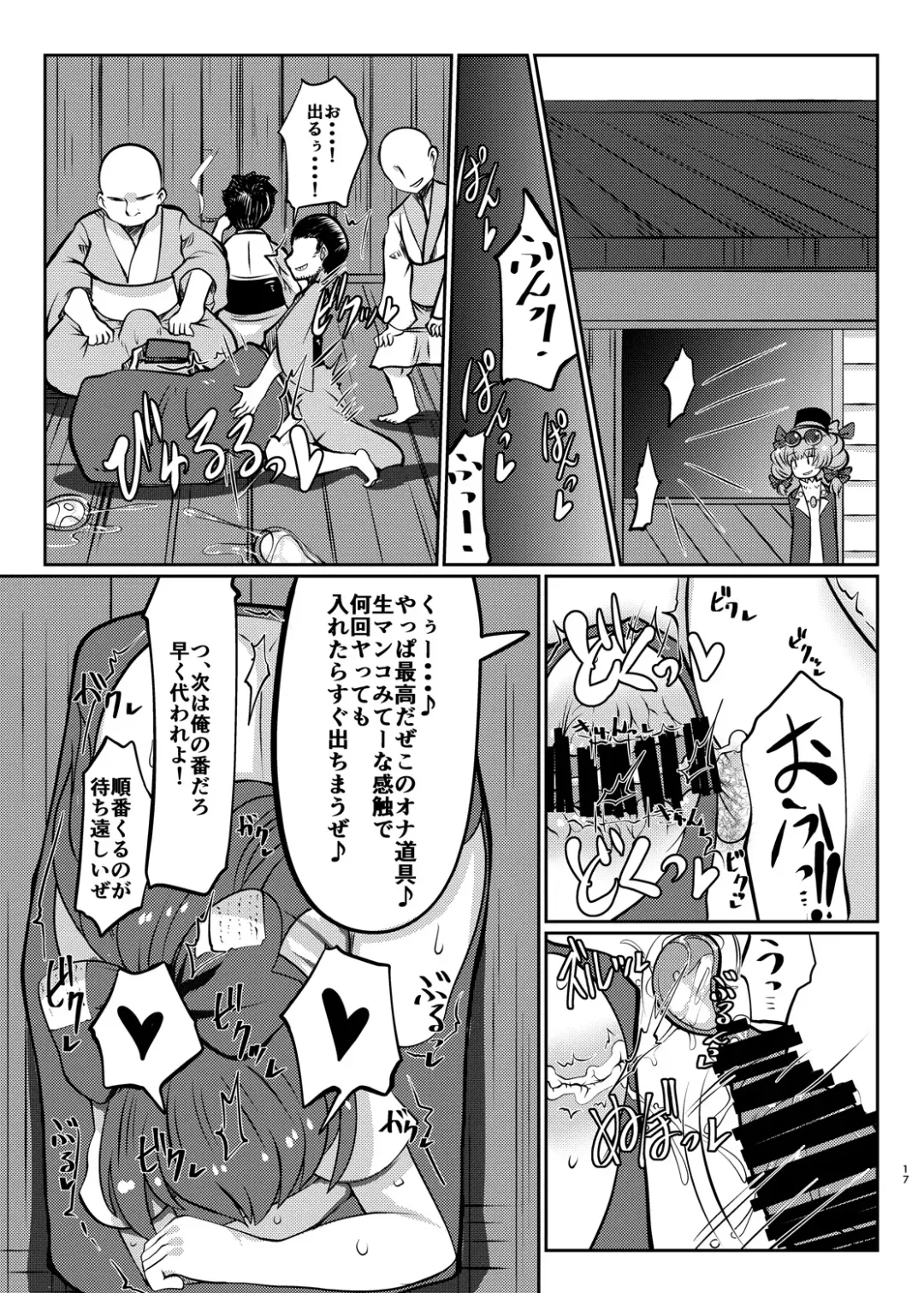 [Doku Corne] Binboubukuro Fhentai - Page 17