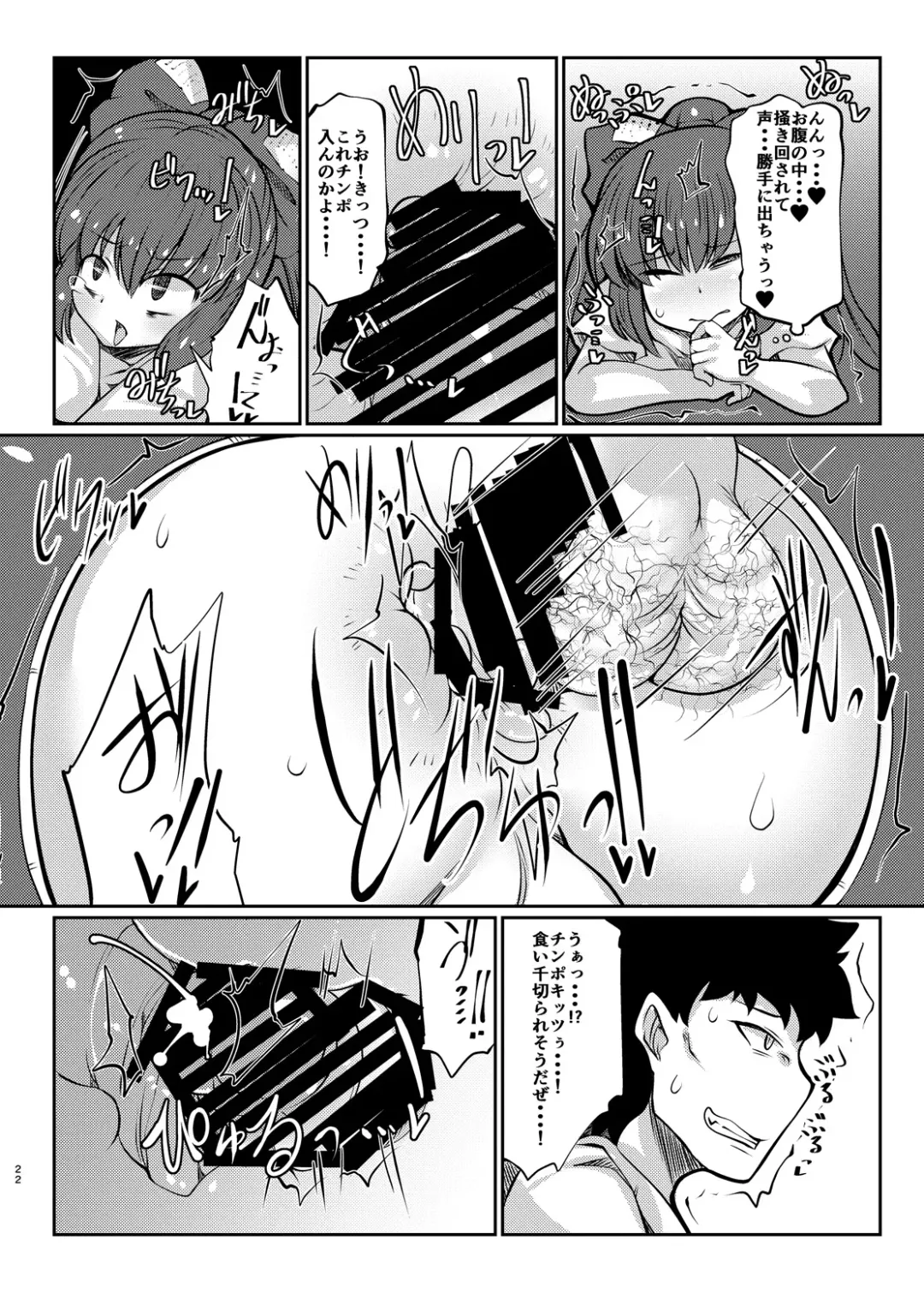 [Doku Corne] Binboubukuro Fhentai - Page 22