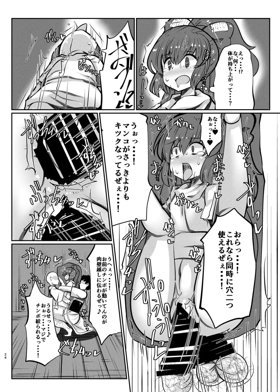 [Doku Corne] Binboubukuro Fhentai - Page 24