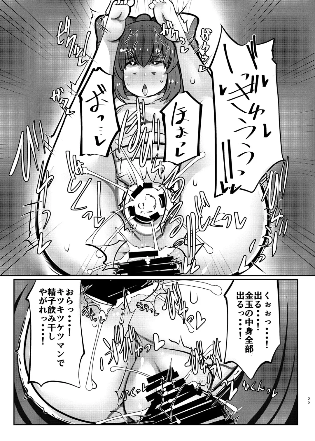 [Doku Corne] Binboubukuro Fhentai - Page 25