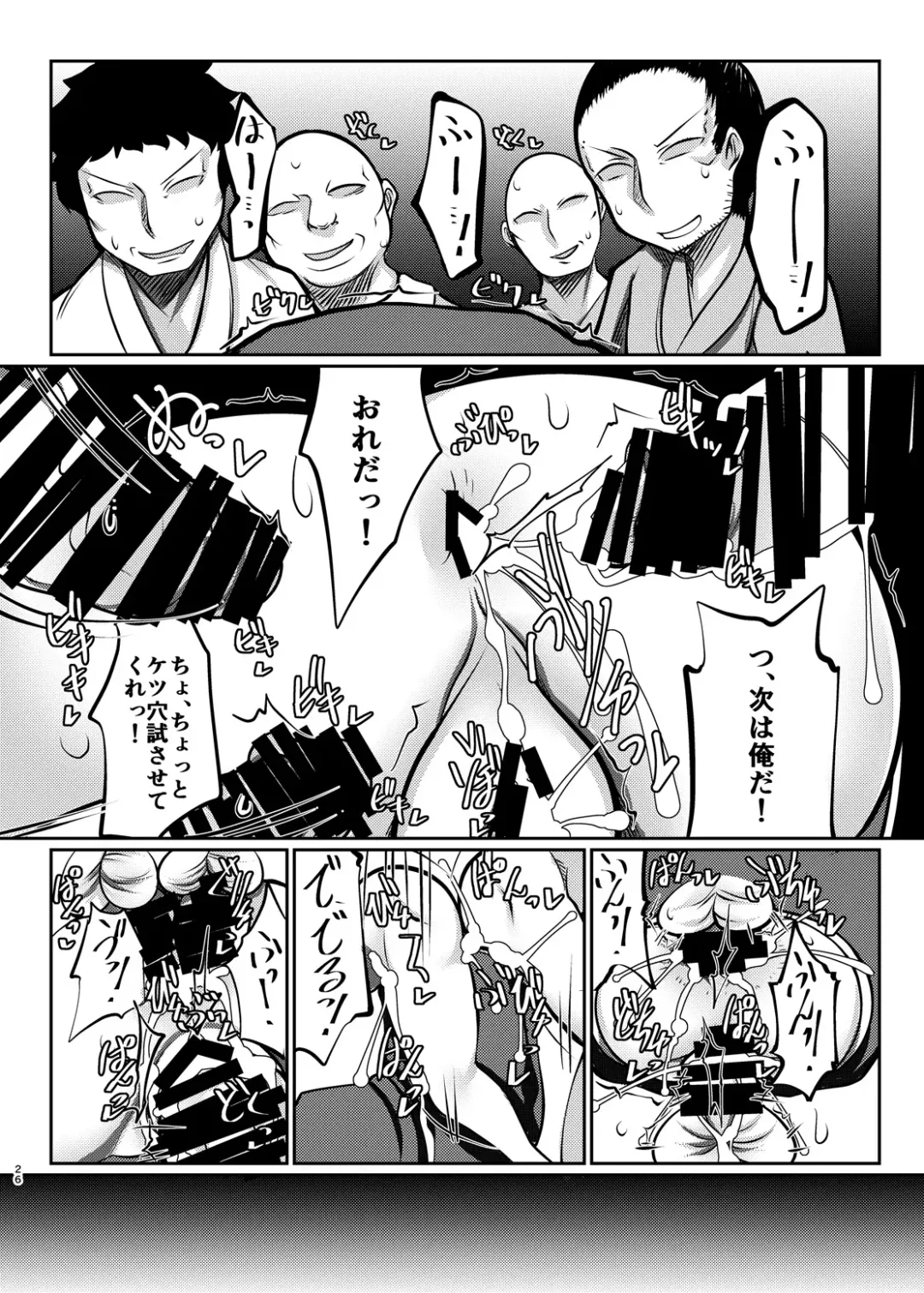 [Doku Corne] Binboubukuro Fhentai - Page 26