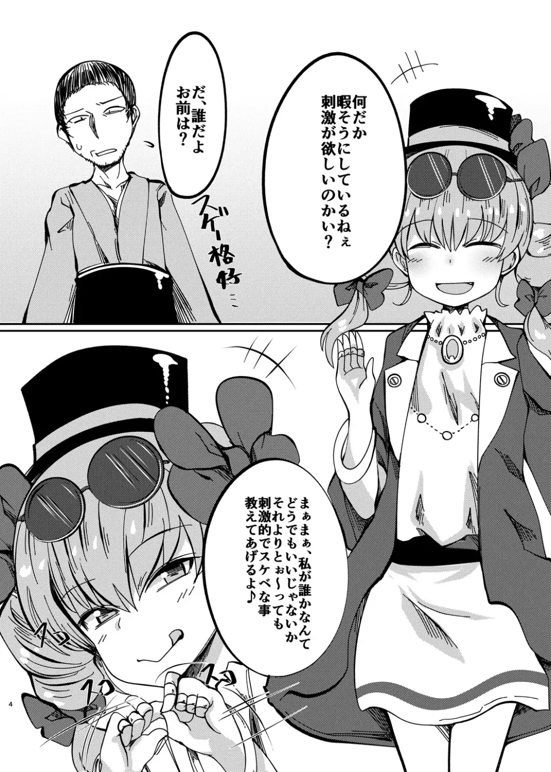 [Doku Corne] Binboubukuro Fhentai - Page 4