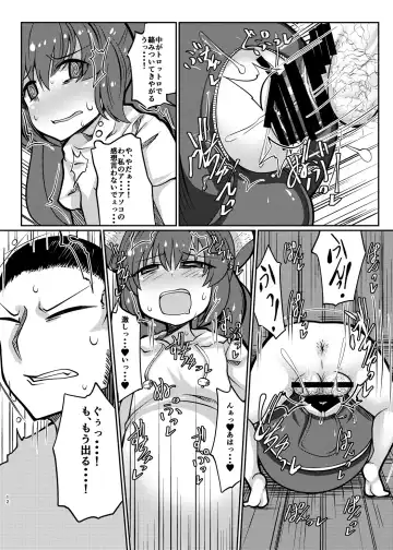 [Doku Corne] Binboubukuro Fhentai - Page 12