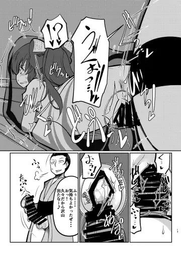 [Doku Corne] Binboubukuro Fhentai - Page 13