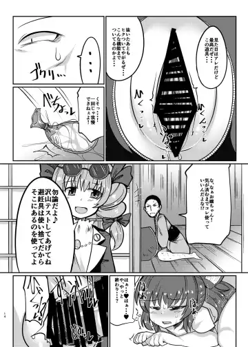 [Doku Corne] Binboubukuro Fhentai - Page 14