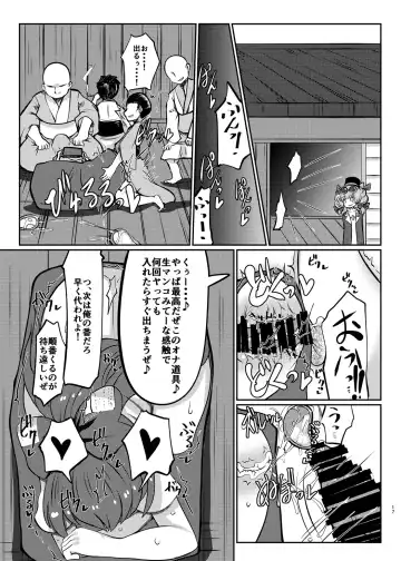 [Doku Corne] Binboubukuro Fhentai - Page 17