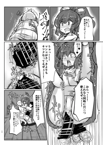 [Doku Corne] Binboubukuro Fhentai - Page 24