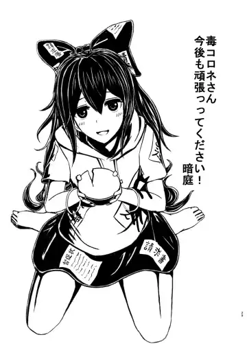 [Doku Corne] Binboubukuro Fhentai - Page 29