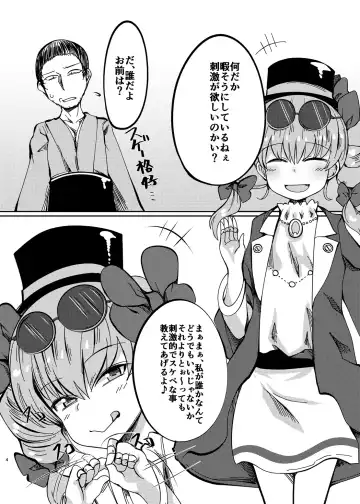 [Doku Corne] Binboubukuro Fhentai - Page 4