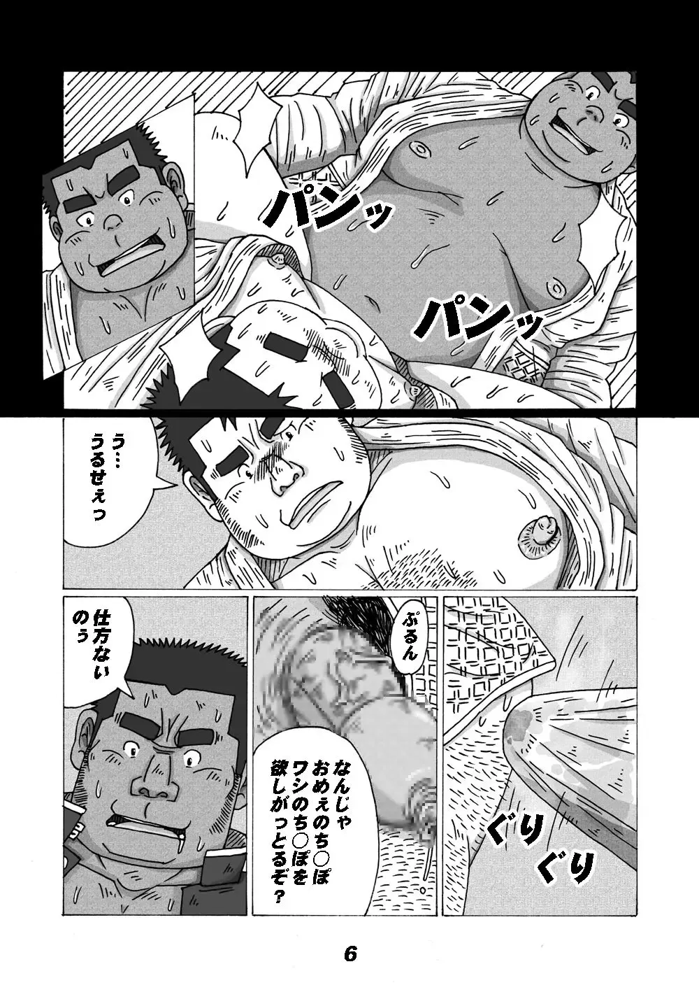 [Shirakawa Raizou] Buta to Gorilla Fhentai - Page 10