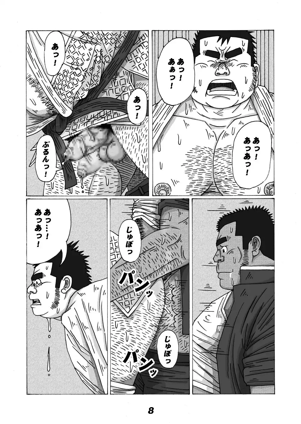 [Shirakawa Raizou] Buta to Gorilla Fhentai - Page 12