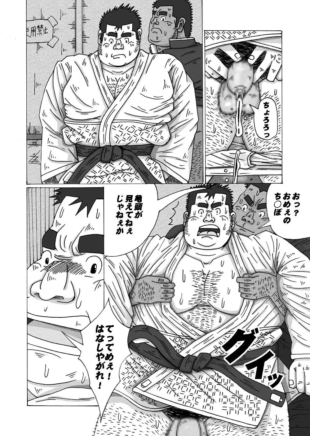 [Shirakawa Raizou] Buta to Gorilla Fhentai - Page 7