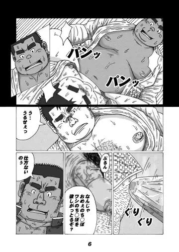 [Shirakawa Raizou] Buta to Gorilla Fhentai - Page 10