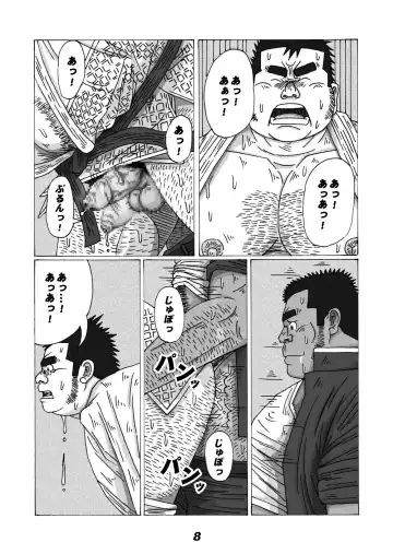 [Shirakawa Raizou] Buta to Gorilla Fhentai - Page 12