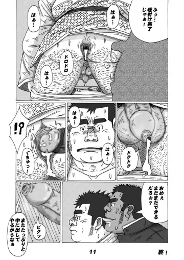 [Shirakawa Raizou] Buta to Gorilla Fhentai - Page 15