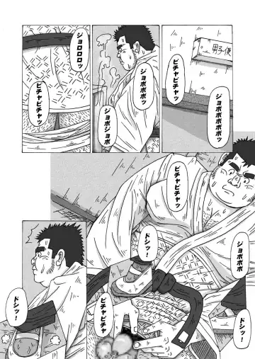 [Shirakawa Raizou] Buta to Gorilla Fhentai - Page 5