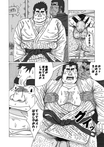 [Shirakawa Raizou] Buta to Gorilla Fhentai - Page 7