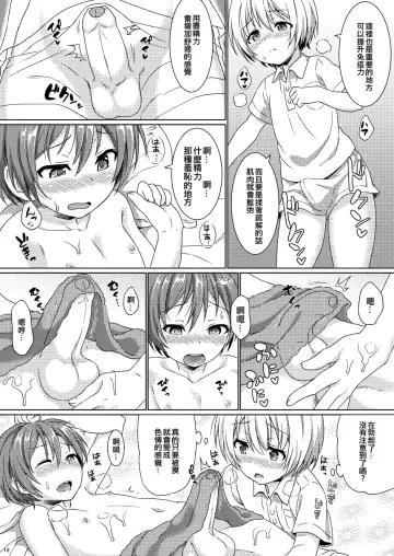 [Commamion - Numa] Boku kara Kimi e Otokonoko Senyou Esthe ni Goshoutai (decensored) Fhentai - Page 11