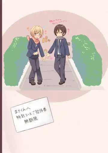 [Commamion - Numa] Boku kara Kimi e Otokonoko Senyou Esthe ni Goshoutai (decensored) Fhentai - Page 26