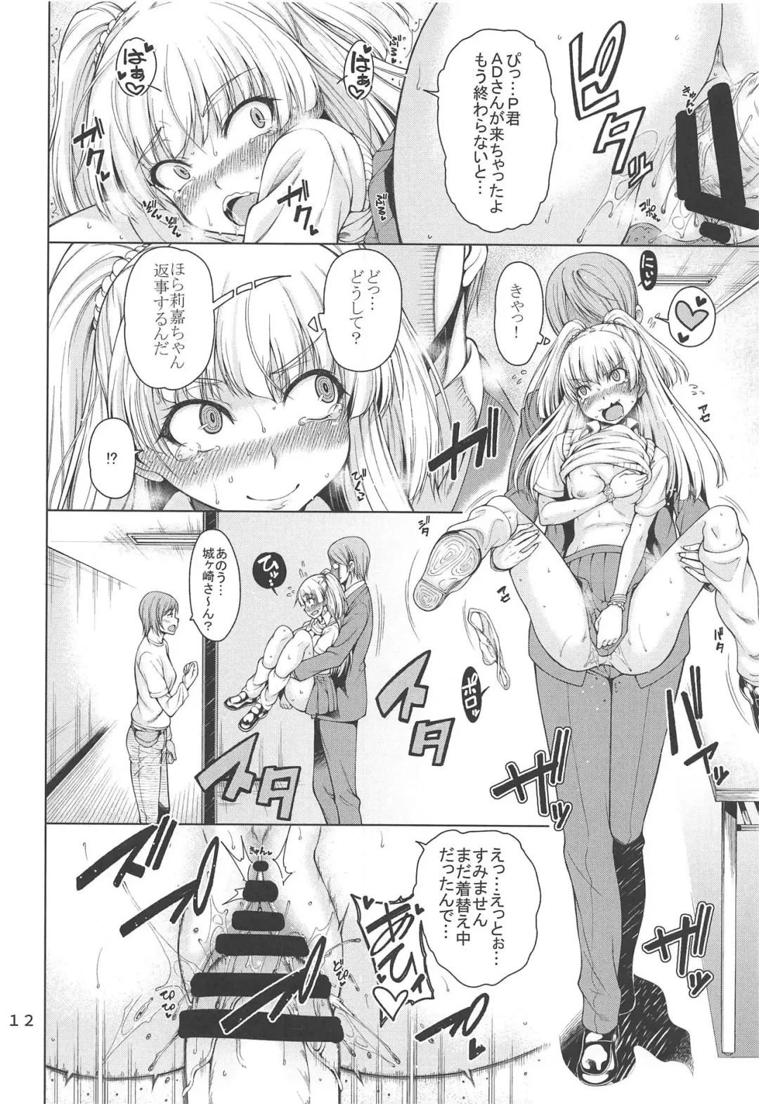 [Tarakan] Rika-chan to Sukebe Shiyou Fhentai - Page 13