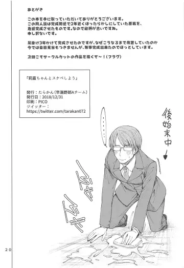 [Tarakan] Rika-chan to Sukebe Shiyou Fhentai - Page 21