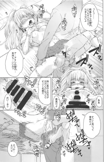[Tarakan] Rika-chan to Sukebe Shiyou Fhentai - Page 8