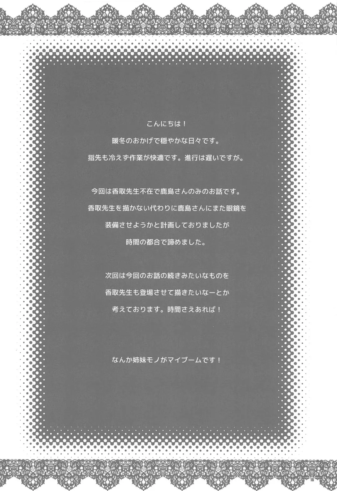 [Inoue Tommy] Hoken no Sensei Kashima-san Fhentai - Page 15