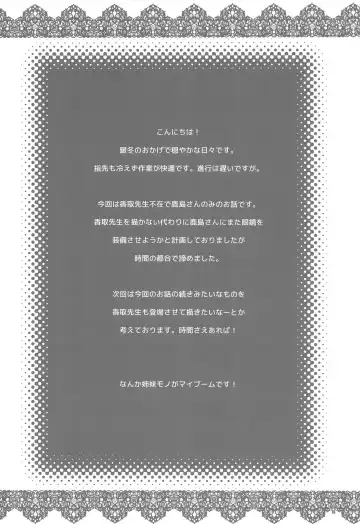 [Inoue Tommy] Hoken no Sensei Kashima-san Fhentai - Page 15