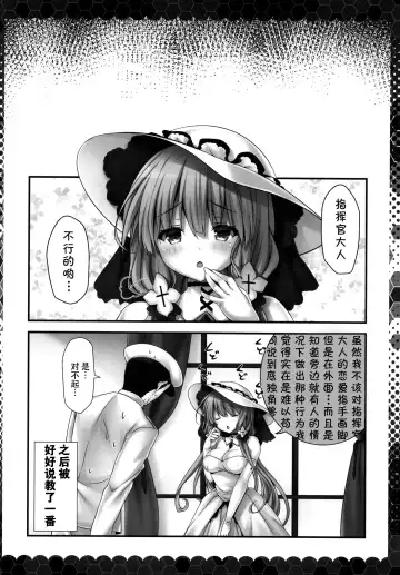 [Kino] Onii-chan nara... Ii yo...? Fhentai - Page 17