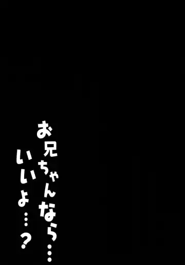 [Kino] Onii-chan nara... Ii yo...? Fhentai - Page 18