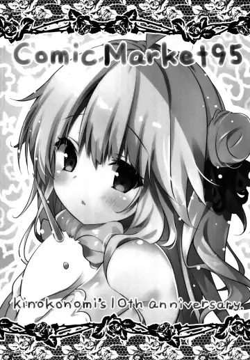 [Kino] Onii-chan nara... Ii yo...? Fhentai - Page 19