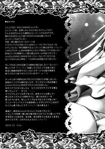 [Kino] Onii-chan nara... Ii yo...? Fhentai - Page 21