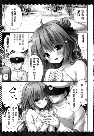 [Kino] Onii-chan nara... Ii yo...? Fhentai - Page 6