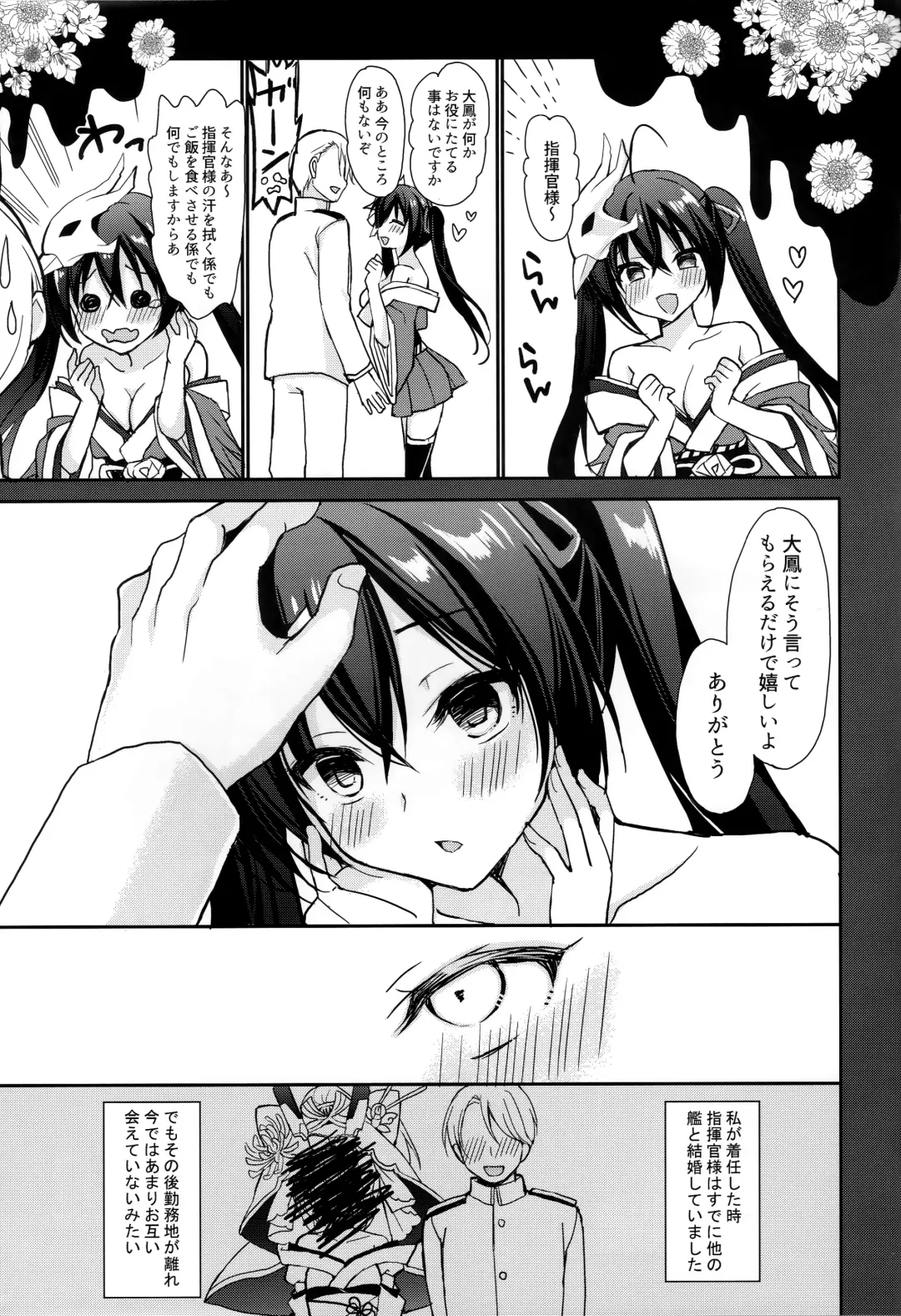 [Ikura Nagisa] Taihou to shiki-kan-sama wa aishiatte iru Fhentai - Page 10