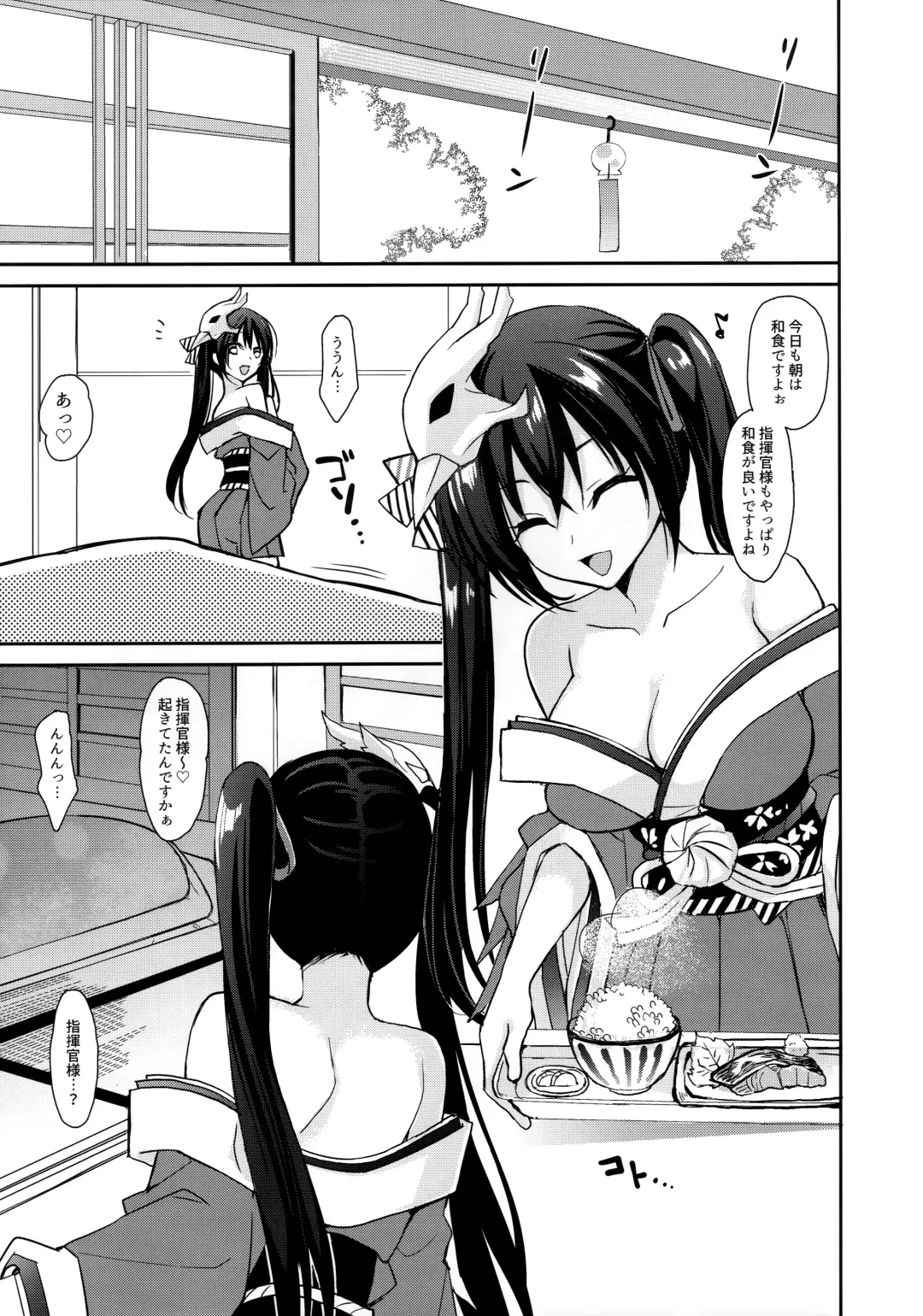 [Ikura Nagisa] Taihou to shiki-kan-sama wa aishiatte iru Fhentai - Page 4