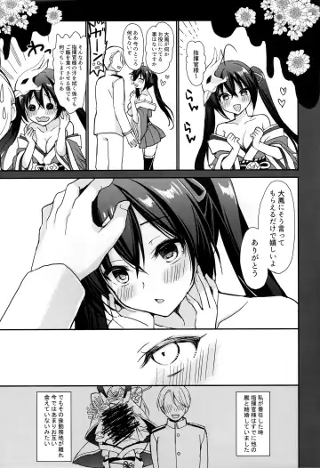 [Ikura Nagisa] Taihou to shiki-kan-sama wa aishiatte iru Fhentai - Page 10