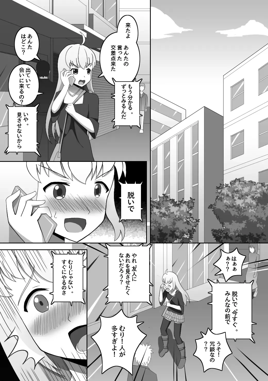 [Red Romanov] Doushite Konna Koto o Shinakiya Ikenai no ka na? - Why do I have to do this? Fhentai - Page 8