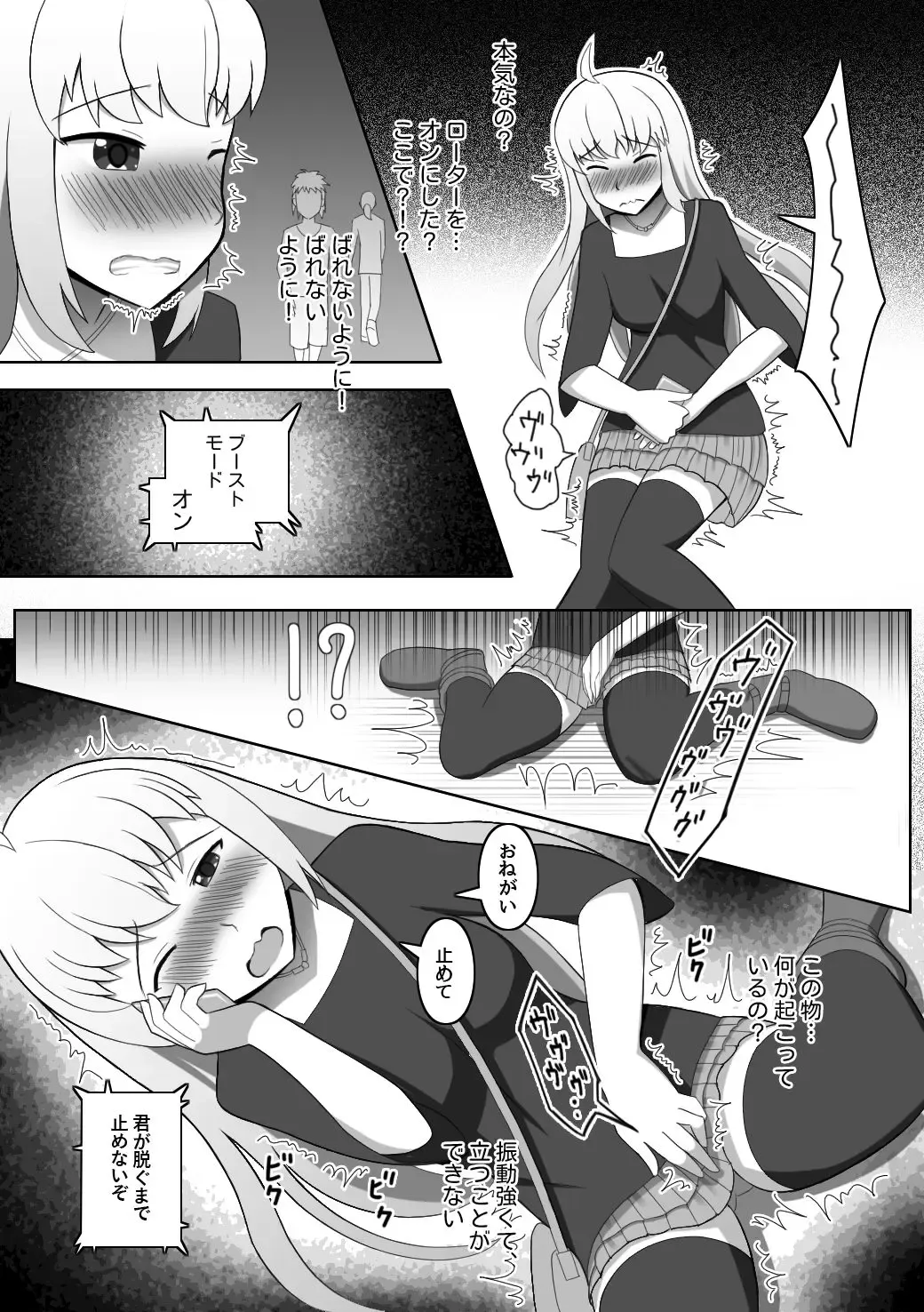 [Red Romanov] Doushite Konna Koto o Shinakiya Ikenai no ka na? - Why do I have to do this? Fhentai - Page 9