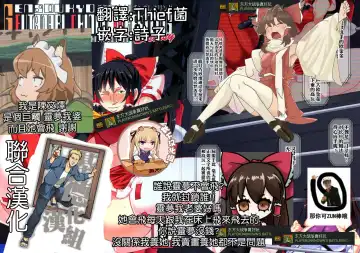 Read [Hisui] Gensoukyou Futanari Chinpo Wrestling Ecstasy - Reimu VS Shinmyoumaru - Fhentai