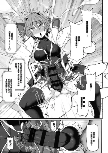 [Hisui] Gensoukyou Futanari Chinpo Wrestling Ecstasy - Reimu VS Shinmyoumaru Fhentai - Page 14
