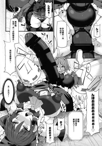 [Hisui] Gensoukyou Futanari Chinpo Wrestling Ecstasy - Reimu VS Shinmyoumaru Fhentai - Page 19