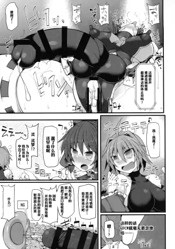 [Hisui] Gensoukyou Futanari Chinpo Wrestling Ecstasy - Reimu VS Shinmyoumaru Fhentai - Page 22