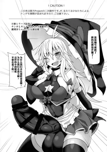 [Hisui] Gensoukyou Futanari Chinpo Wrestling Ecstasy - Reimu VS Shinmyoumaru Fhentai - Page 5