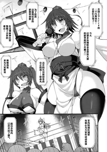 [Hisui] Gensoukyou Futanari Chinpo Wrestling Ecstasy - Reimu VS Shinmyoumaru Fhentai - Page 6